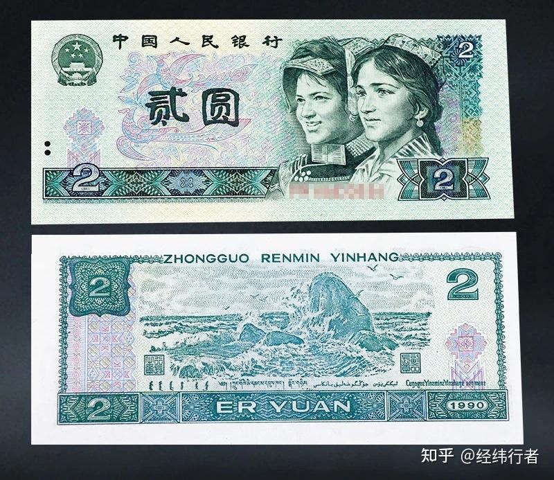 第四版人民币照片图片