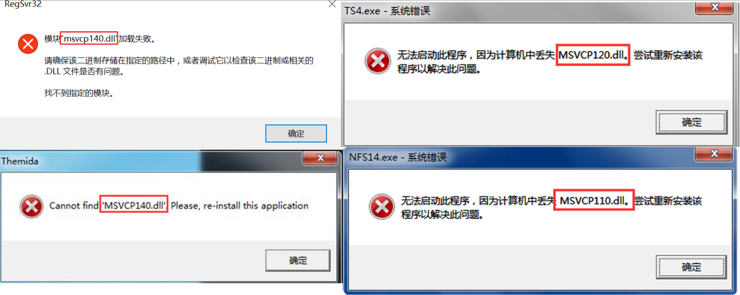  msvcpxxx dll 
