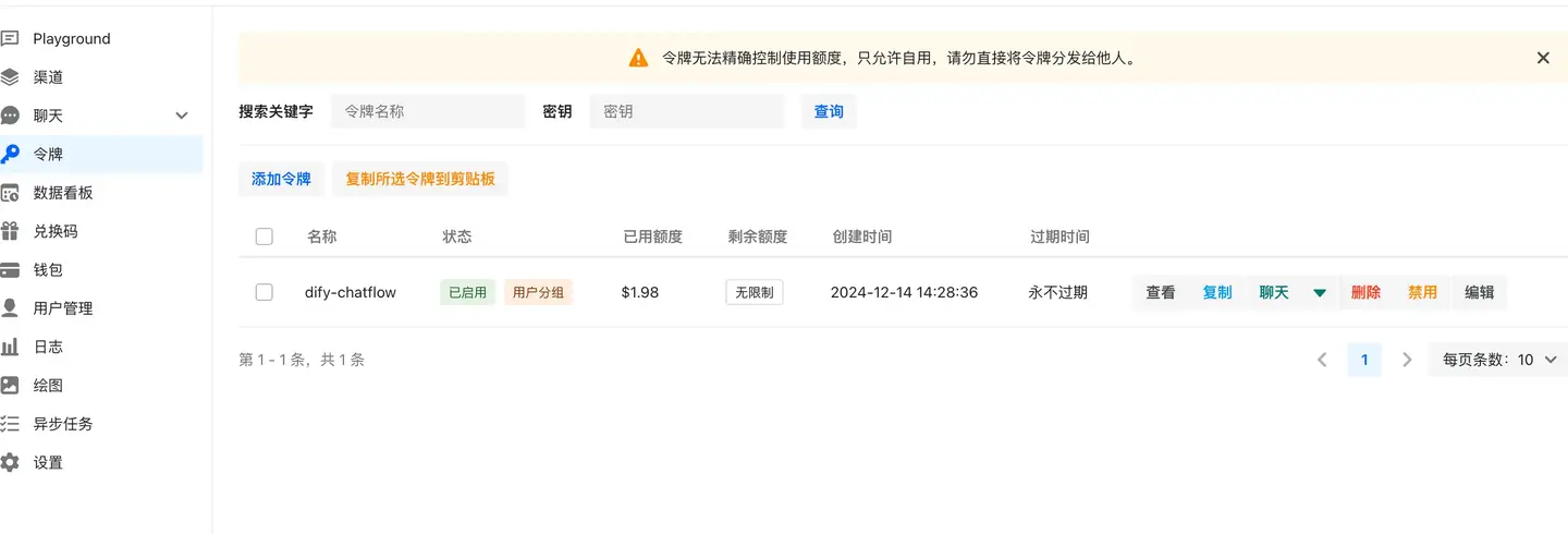 通过 NewAPI 接入 Dify 后支持哪些应用？ - 知乎