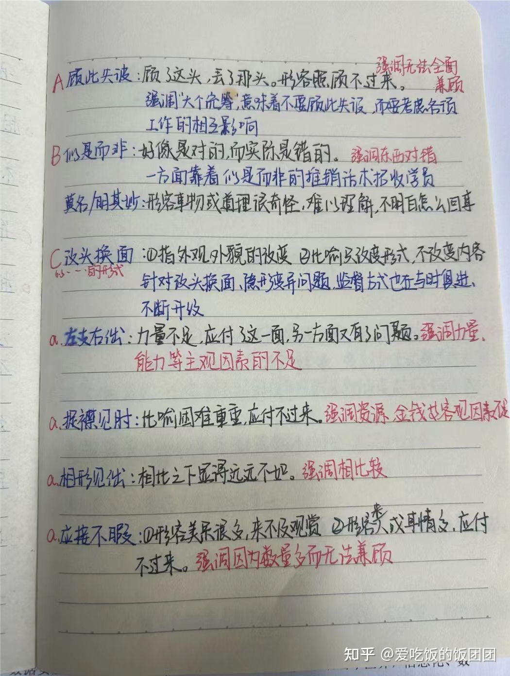 选调生考试要复习什么内容？ - 知乎