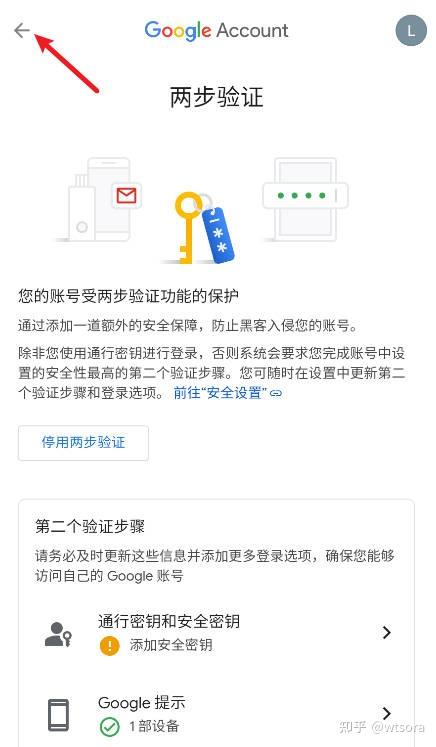 如何注册谷歌验证器