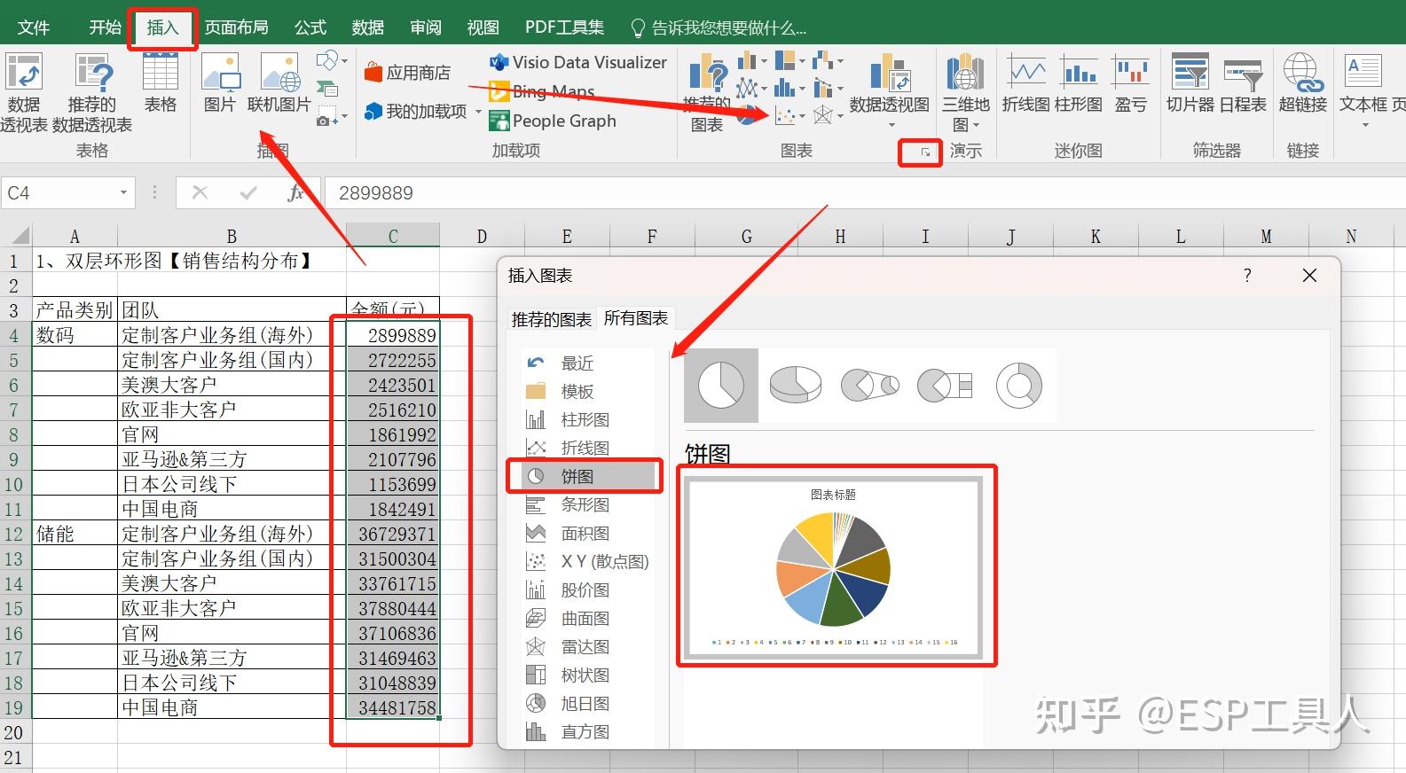 excel制作环形图图片