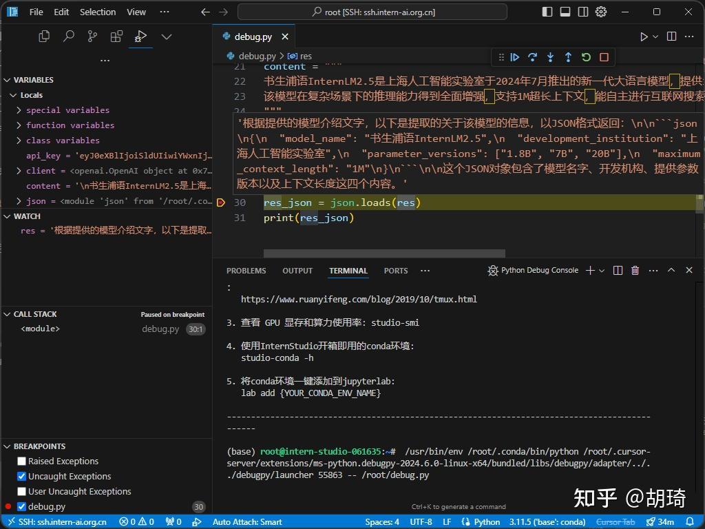 InternLM Python 前置知识 - 知乎