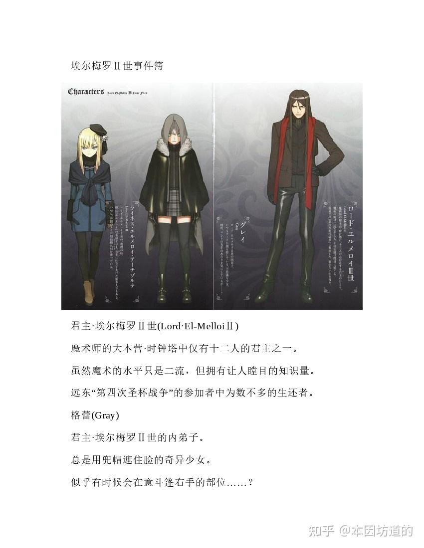 第一卷剥离城阿德拉第一章上