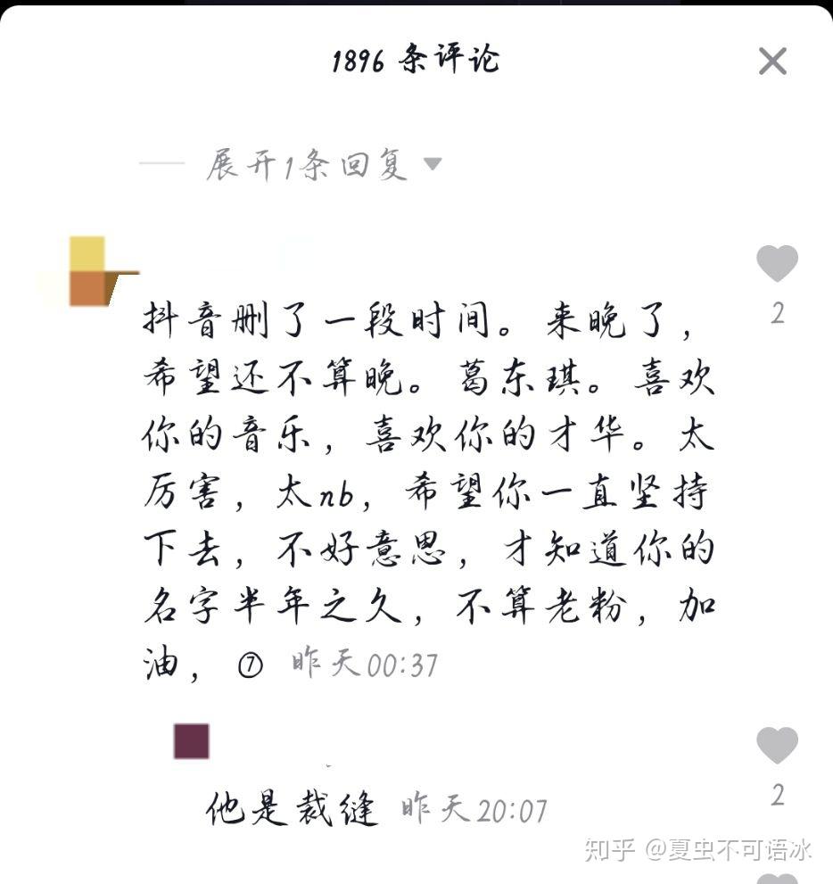 葛东琪简谱_囍葛东琪简谱