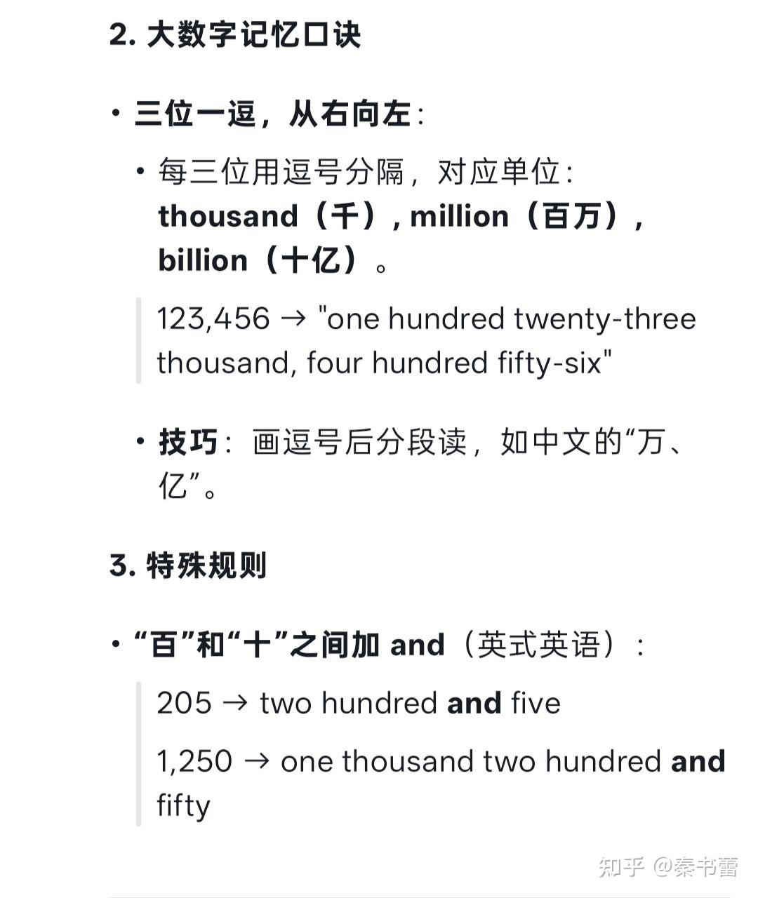 基数词和序数词 - 知乎