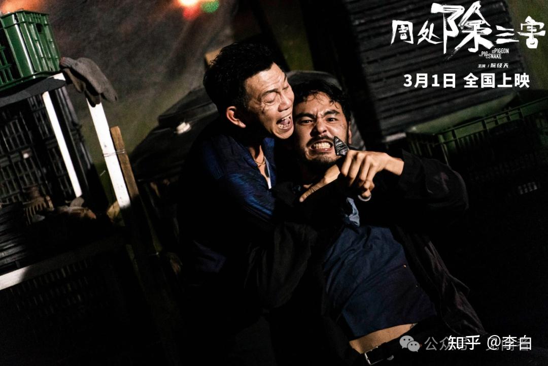 《周处除三害》口碑爆棚!邪教/杀戮/尺度前所未见! - 知乎