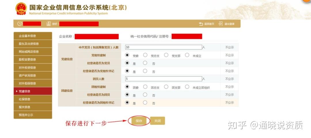 2025工商年报申请流程（完整版）I 附常见错误规避 - 知乎