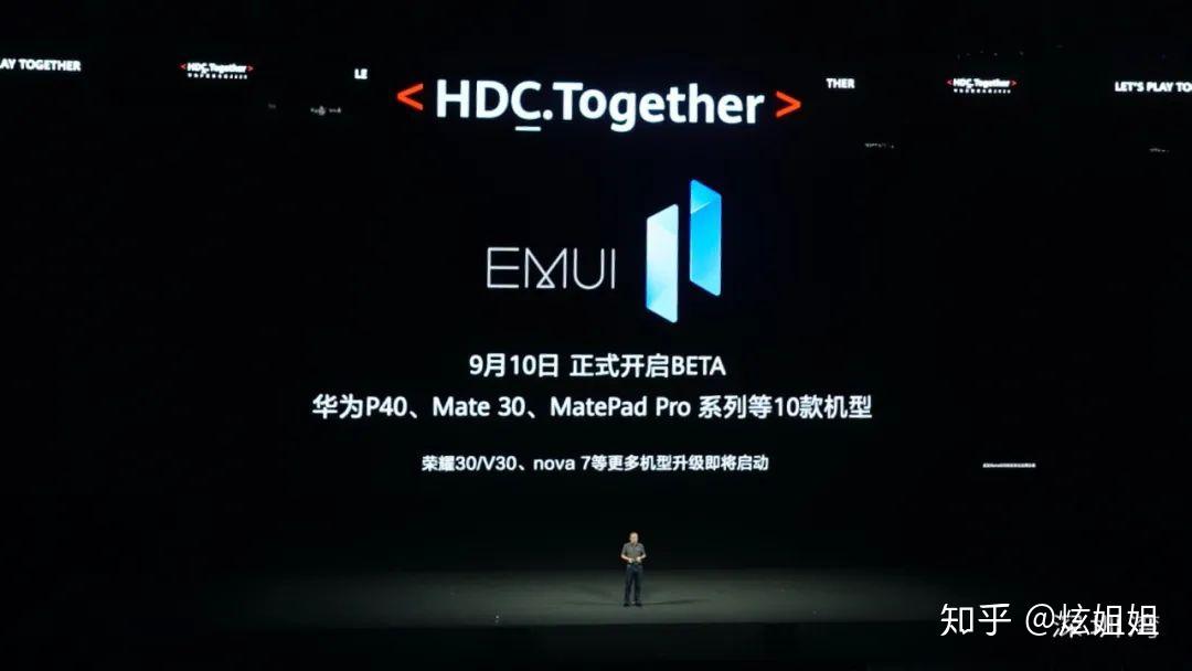 鸿蒙 harmonyos 2.0 全面开源,明年华为手机全面支持