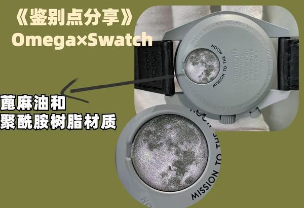 omega swatch联名哪里买？真假如何辨别你知道吗？看这篇就行了- 知乎