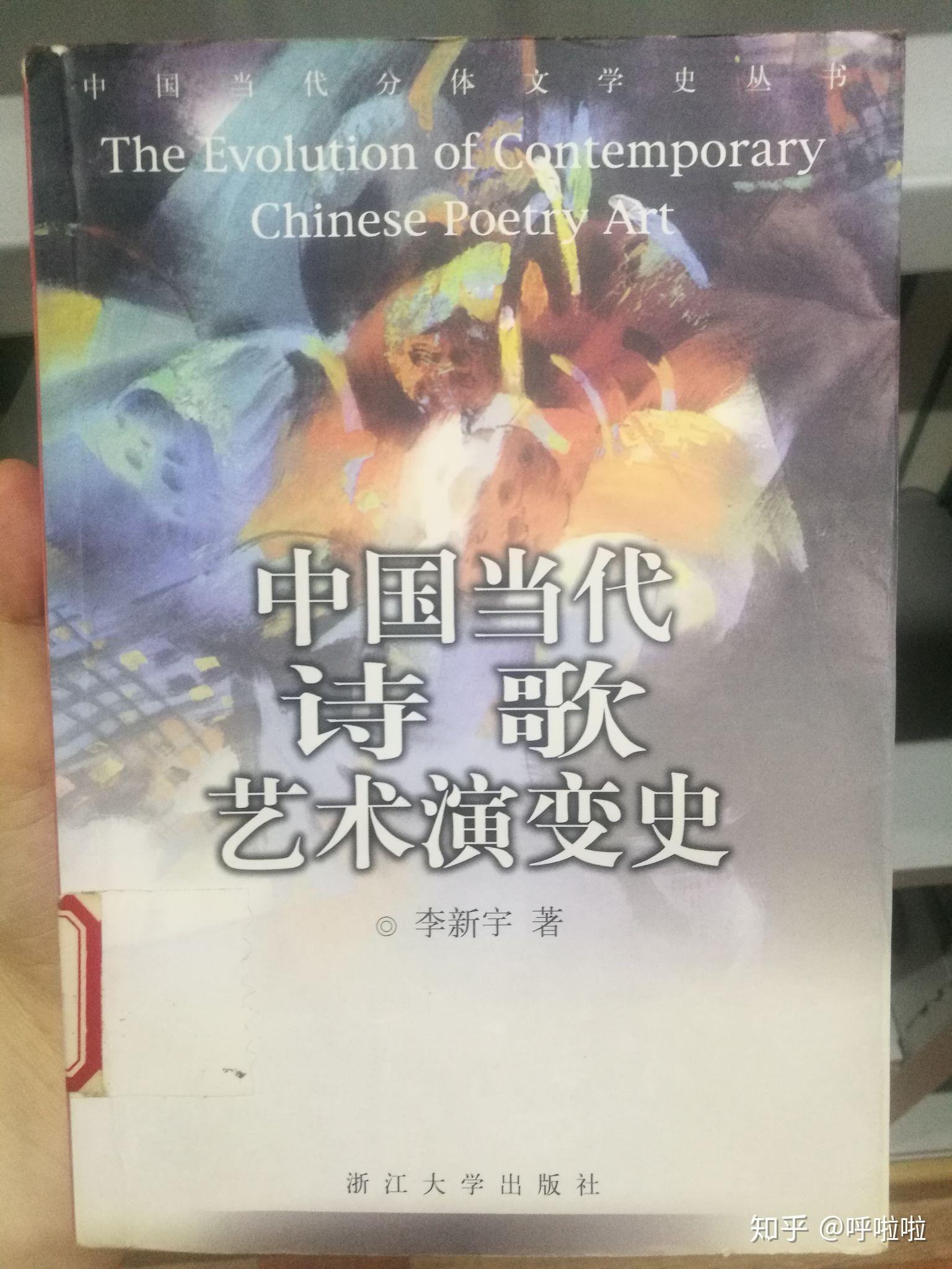有哪些适合汉语言文学专业学生或研究生读的新