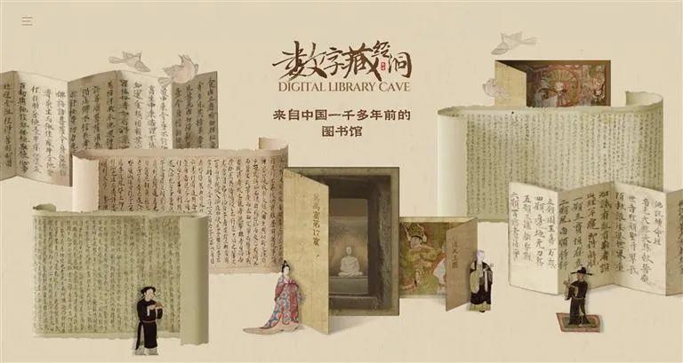 把经卷“天书”变为大白话！敦煌“数字藏经洞”数据库平台全球上线 - 知乎