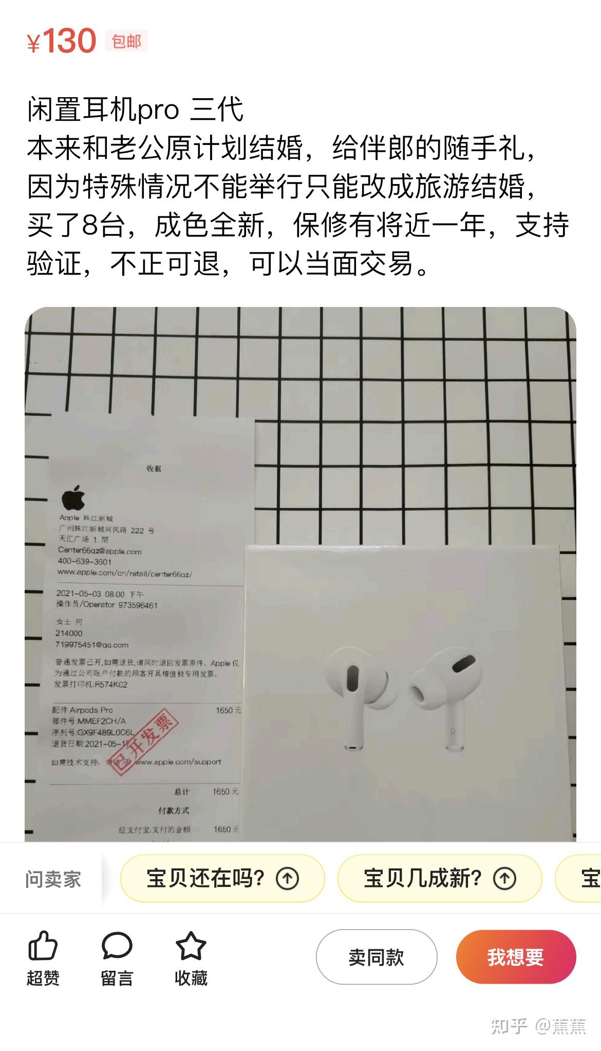 苹果耳机收据图片