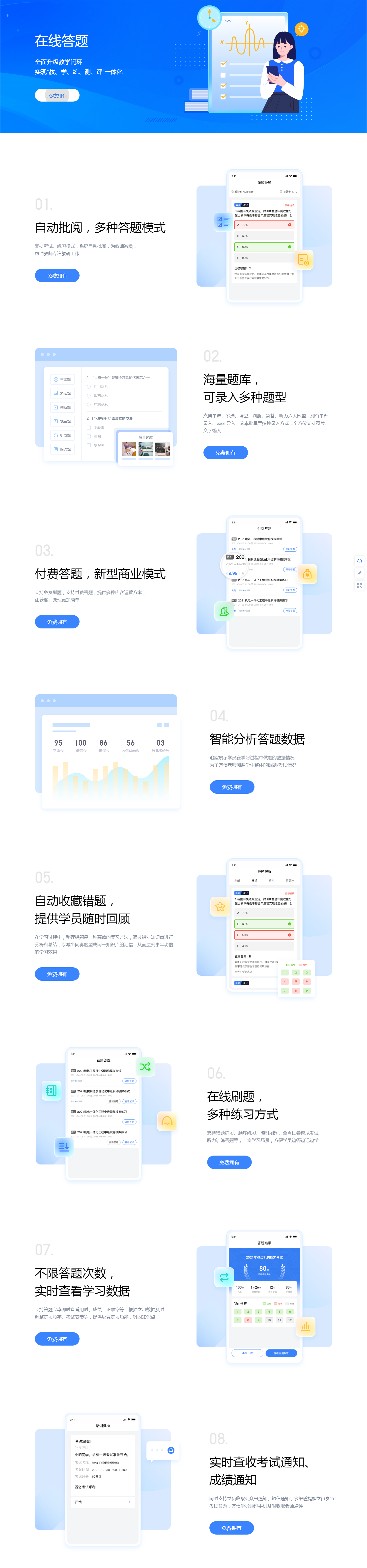 自己出题做题的软件 - 知乎