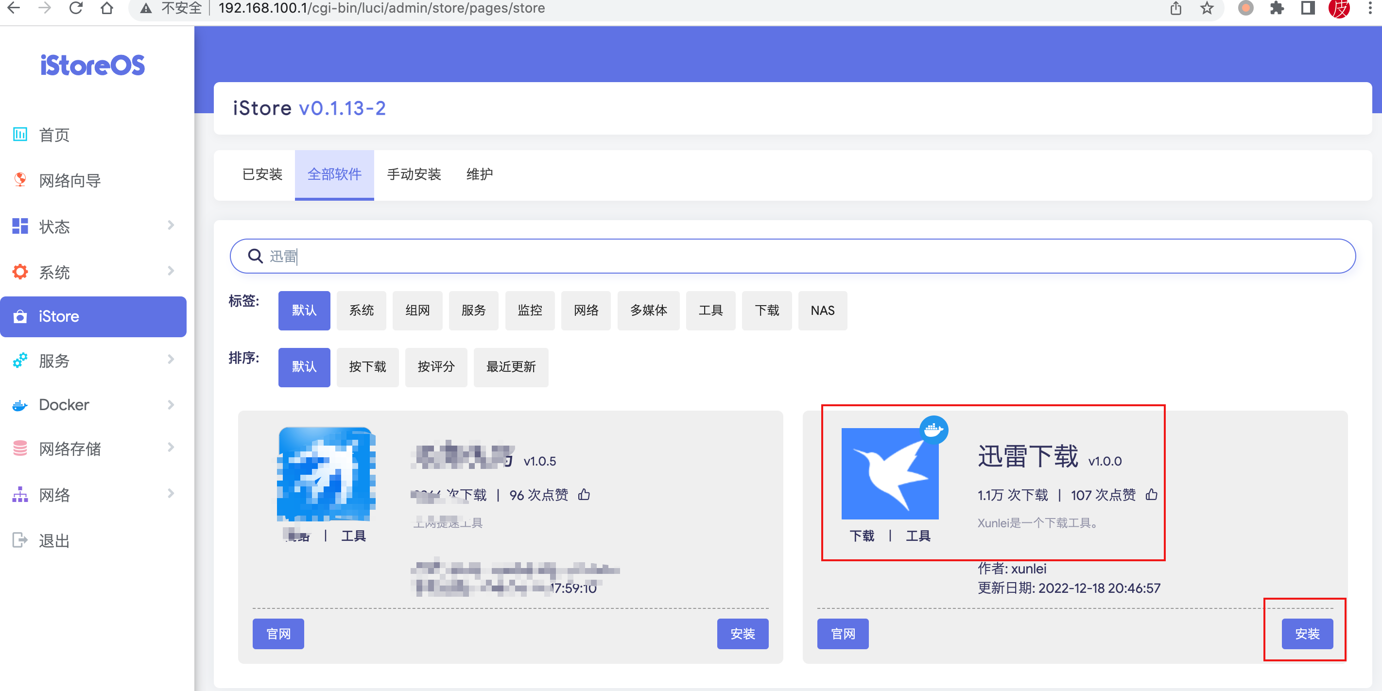 最佳的迅雷搜索引擎=迅雷搜什么必有好资源