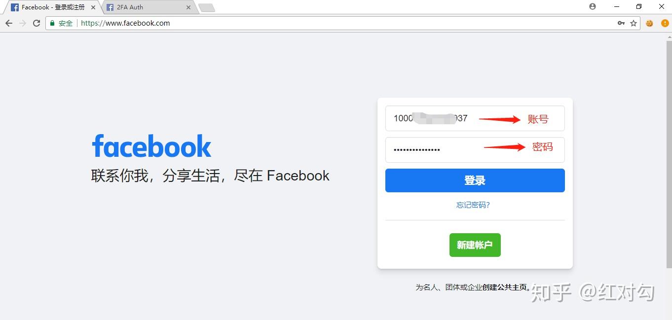 facebook双重验证账号登录步骤