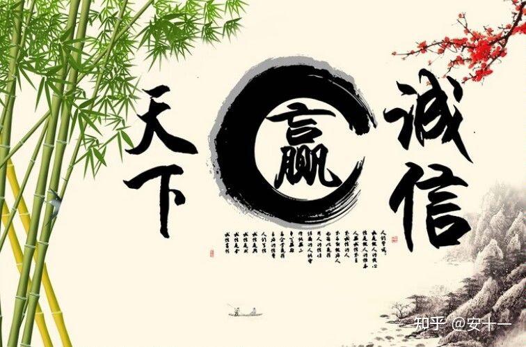 诚信是心灵与心灵间最默契的对话。 - 知乎