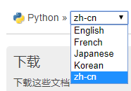 最新 | Python 官方中文文档正式发布！ - 知乎