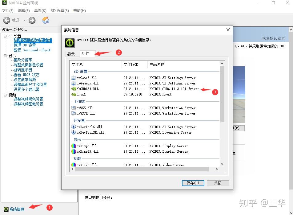 〇:先上最终安装的各版本号