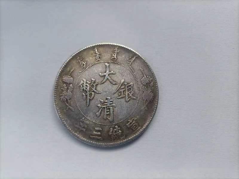 中国古銭 大清銀幣 壹圓 光緒年造 短須龍　#2034 中国古銭 大清銀幣 壹圓 光緒年造 短須龍 #2034