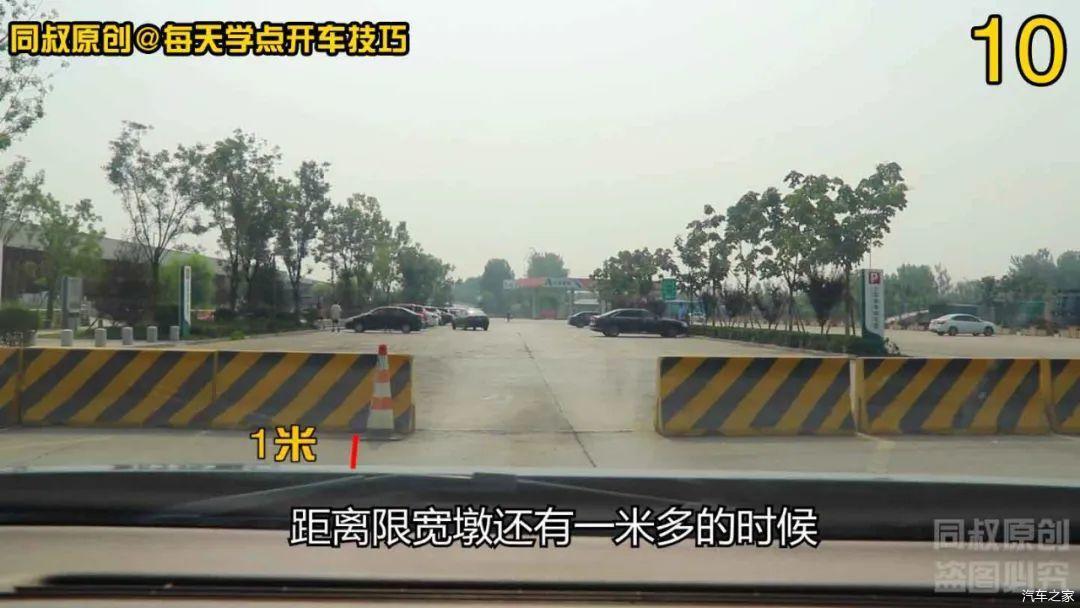 三步法通过限宽墩技巧，学会这个方法，单侧5厘米也能顺利通过 - 知乎