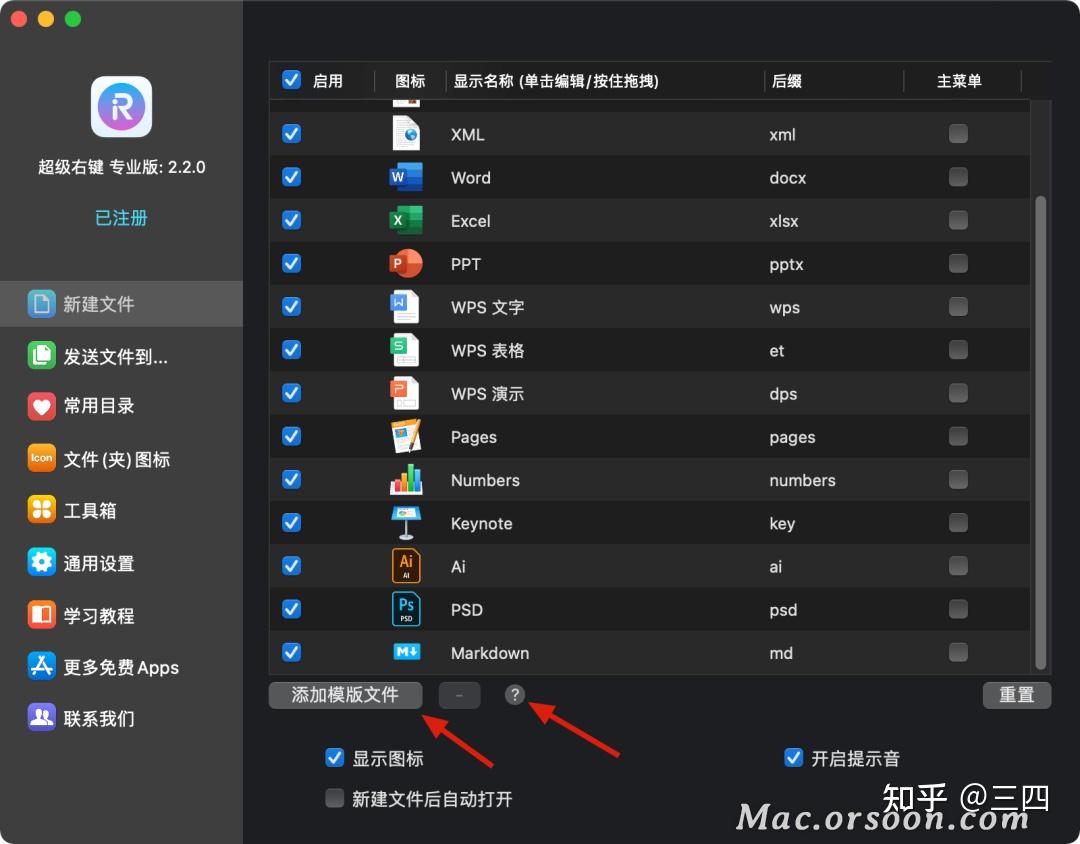 Mac用户装机必备——让 Mac 也能右键新建/剪切文件，多达 10 余项实用功能 - 知乎