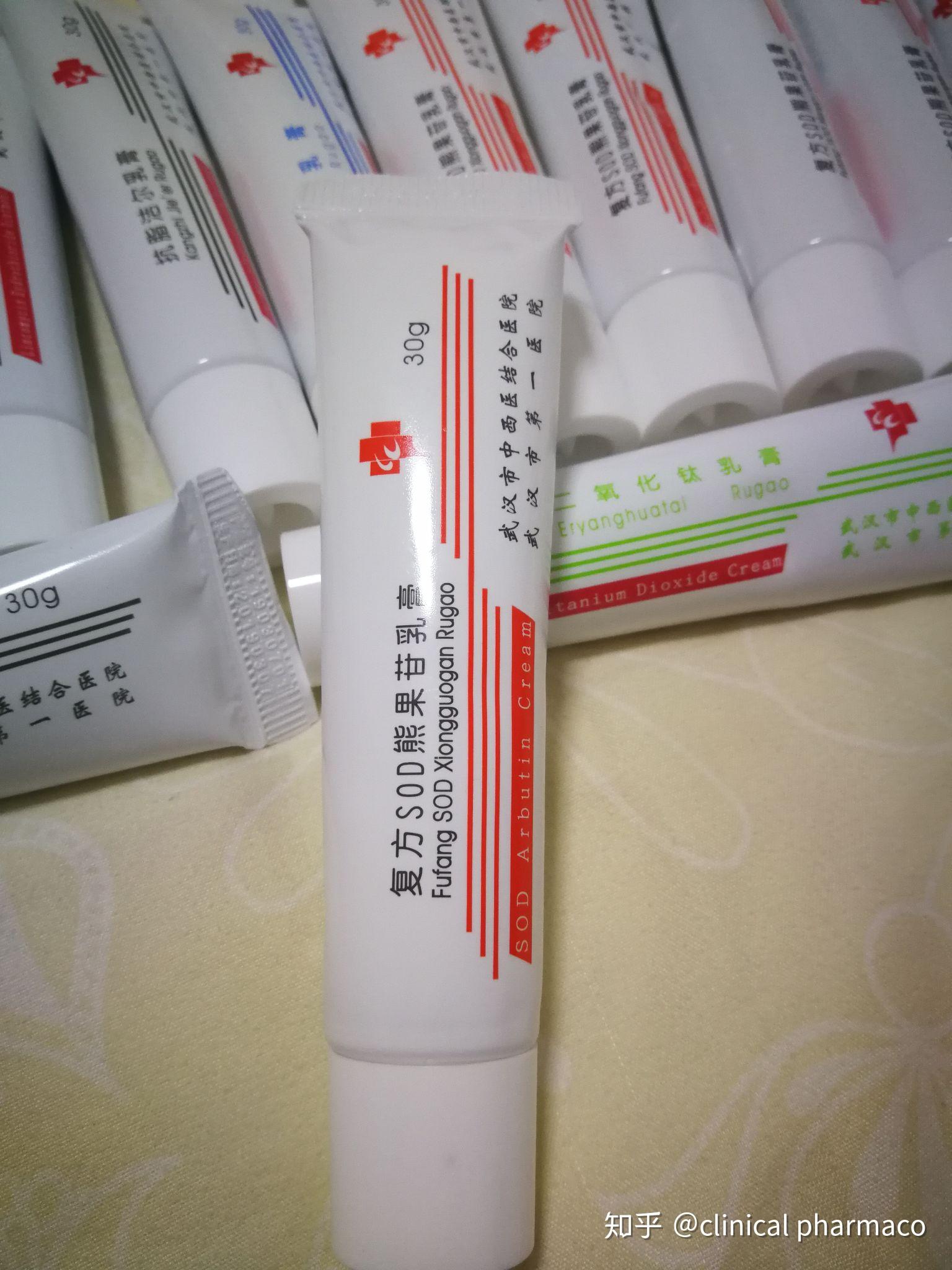 请问武汉医院开的复方sod熊果苷乳膏的小伙伴这个药膏真的祛斑效果