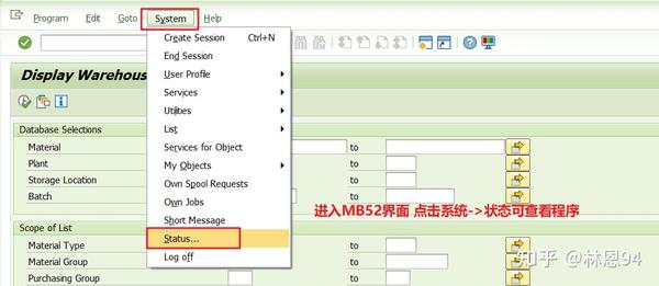 SAP后勤模块学习_MM_如何使用ALV格式查看MB52库存报表 - 知乎