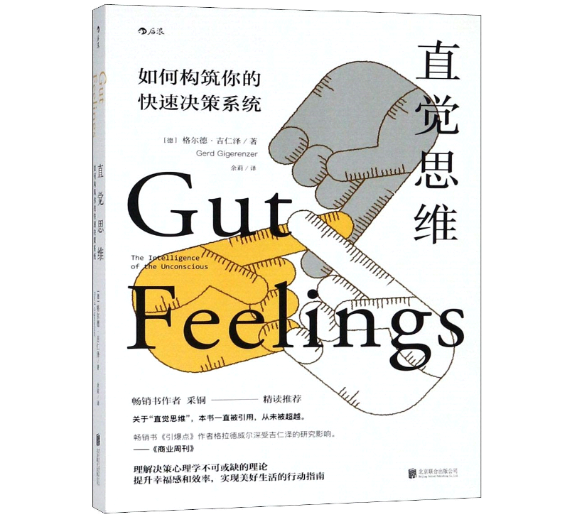 逻辑与直觉,哪个更可信? - 知乎