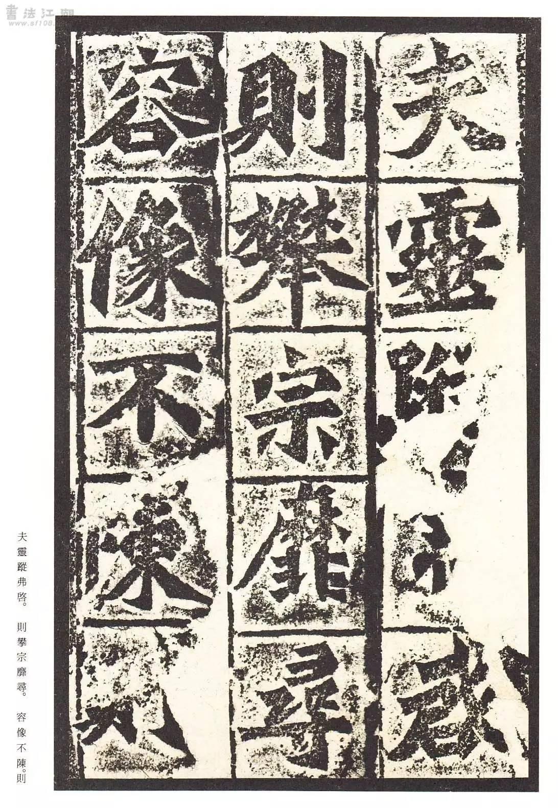 二玄社原色法帖选30 龙门造像记- 知乎