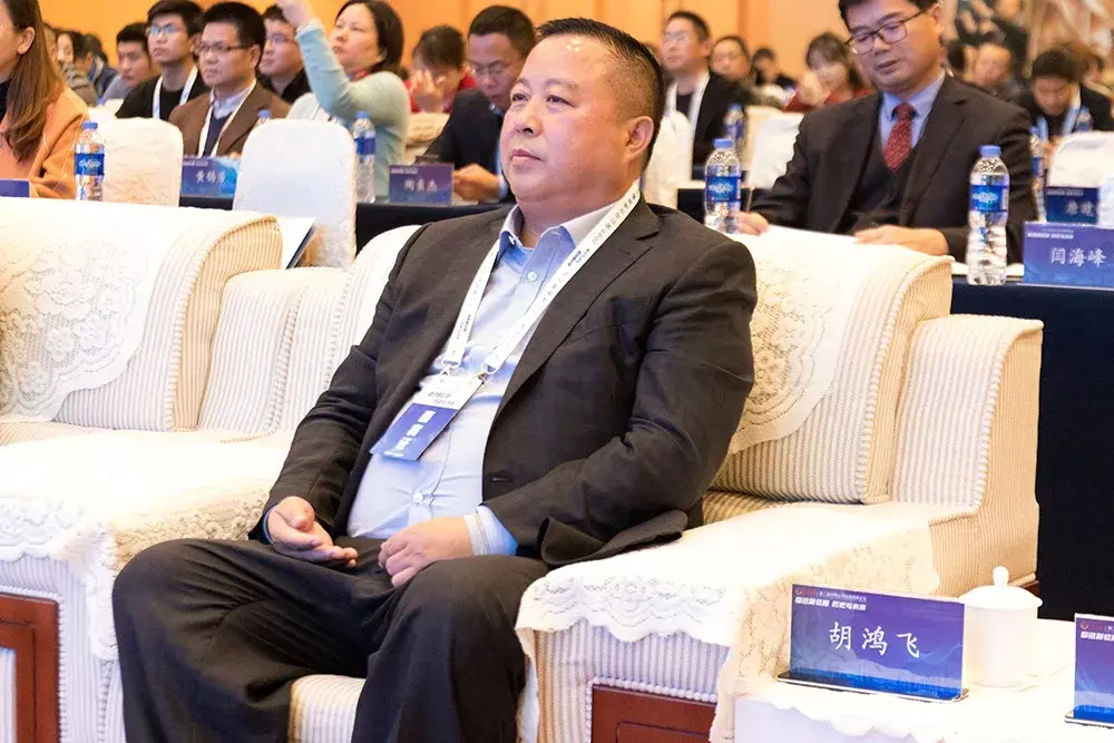 永鸿控股集团董事长胡鸿飞出席2018中国公司治理高峰论坛并作开幕演讲