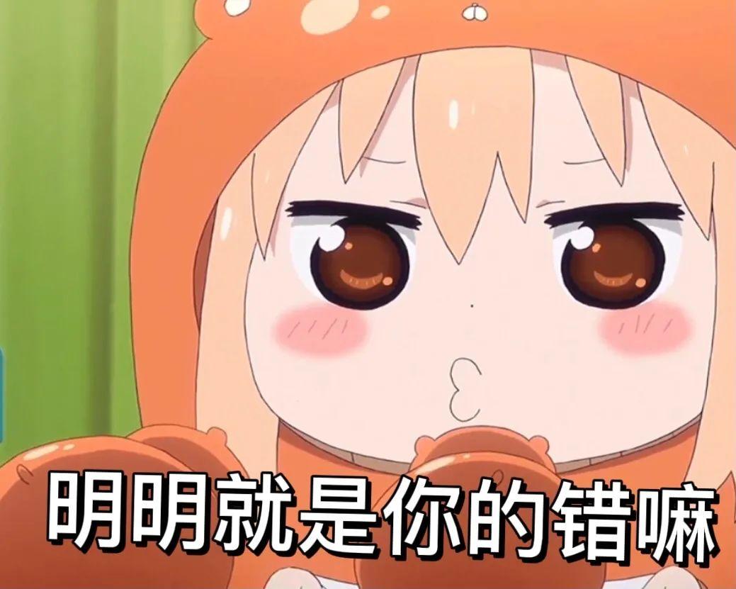 3组干物妹小埋表情包