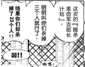海贼王 Cp9暗杀革命军计划革命之子加布尔陨落于此 知乎 海贼王 Cp9暗杀革命军计划革命之子加布尔陨落于此 知乎