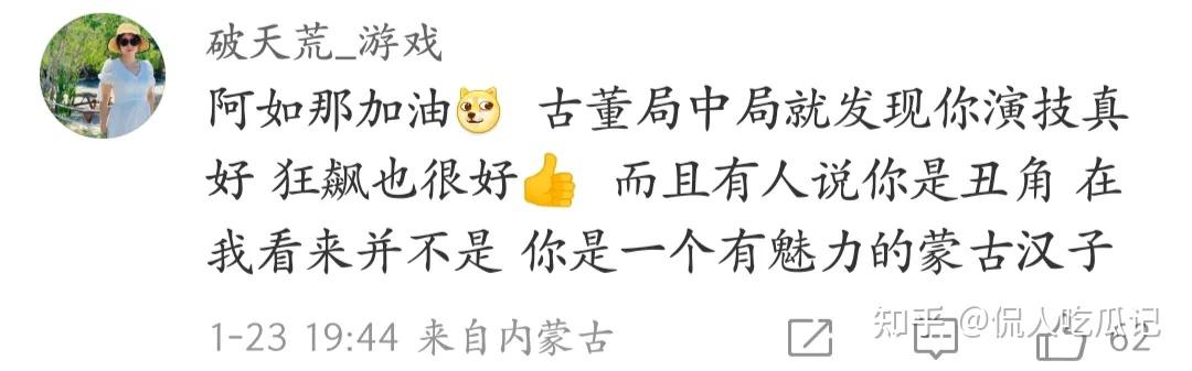 演员阿如那:30岁靠神演技因《狂飙》出圈,可惜长相太丑被群嘲