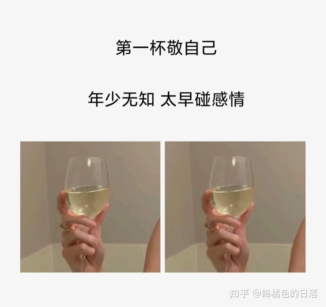文案丨一生敬自己六杯酒