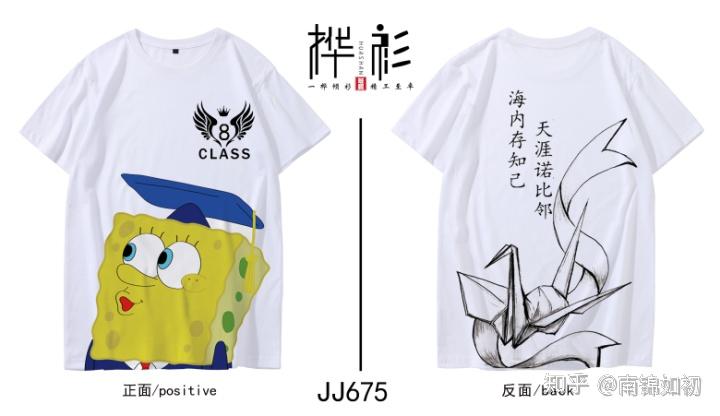 七班最优秀的集体班服