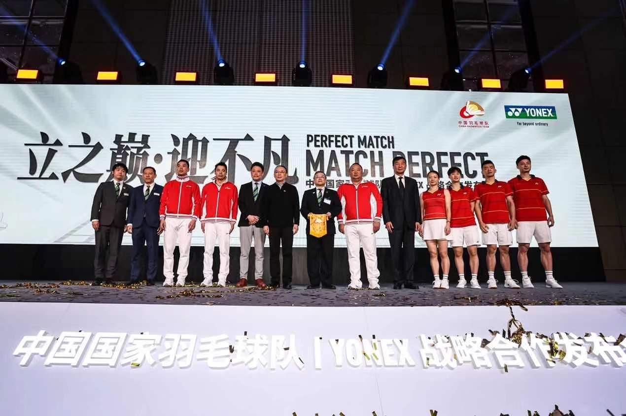 3月3日,中国国家羽毛球队|yonex战略合作发布会在上海举行,会上宣布
