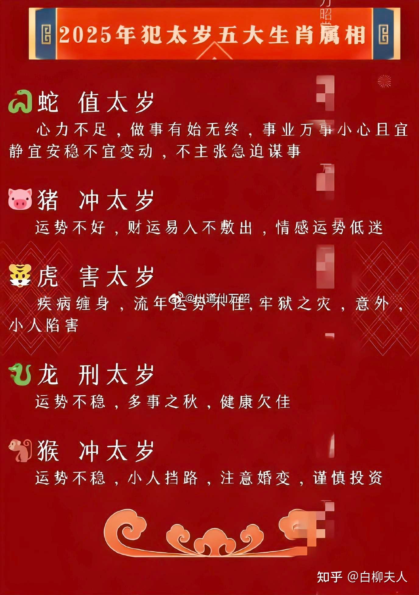 刑太岁生肖兔运势大全(刑太岁什么意思属兔)