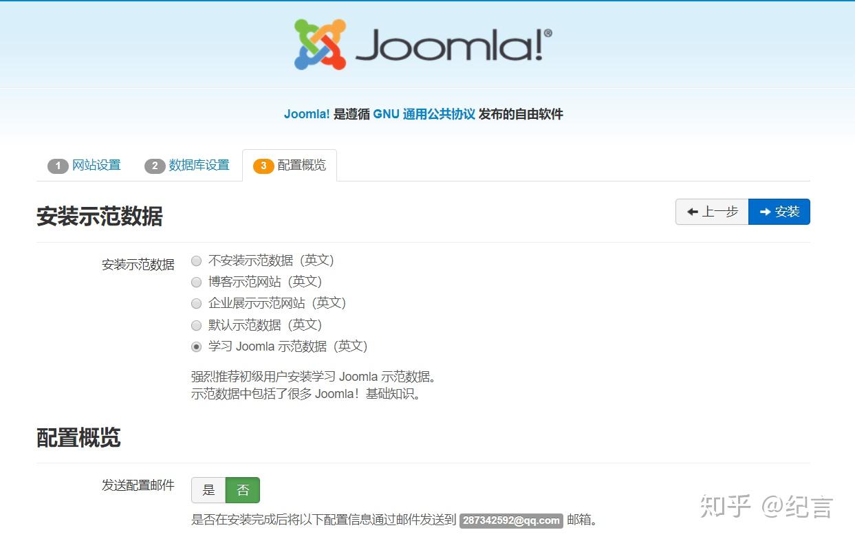 Как установить joomla на linux