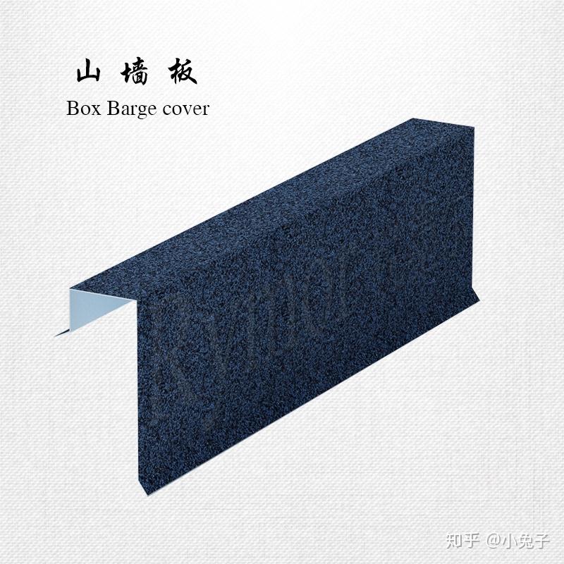 山墙板彩石金属瓦铺设泛水板的安装步骤彩石金属瓦铺设对于屋面垂直强