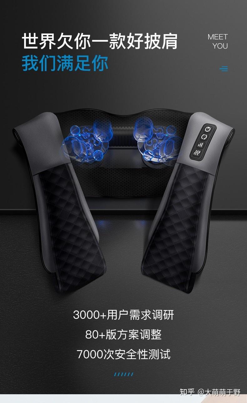 石崎秀儿 多功能按摩披肩