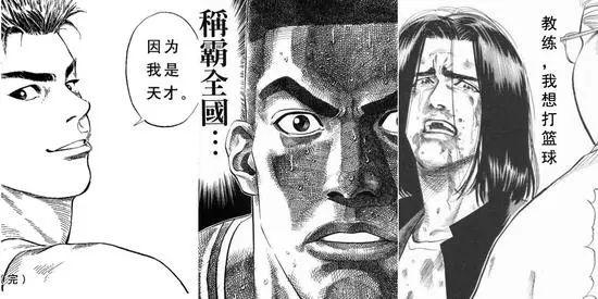 井上雄彦的sd奖学金 这才是灌篮高手的大结局 知乎