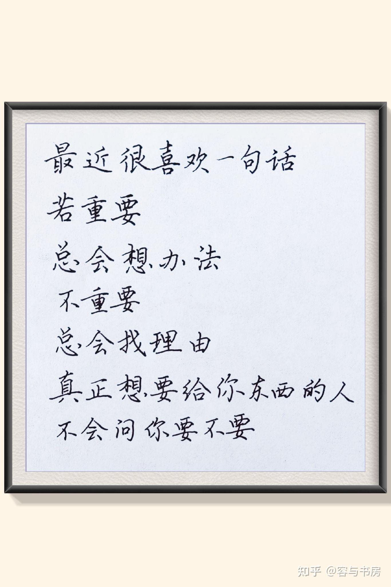 最近很喜欢一句话 :"若重要,总会想办法,不重要,总会找理由 ,真正想要