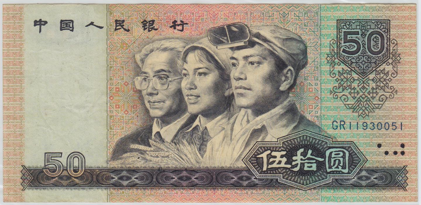 写在第四套人民币退市之际- 知乎