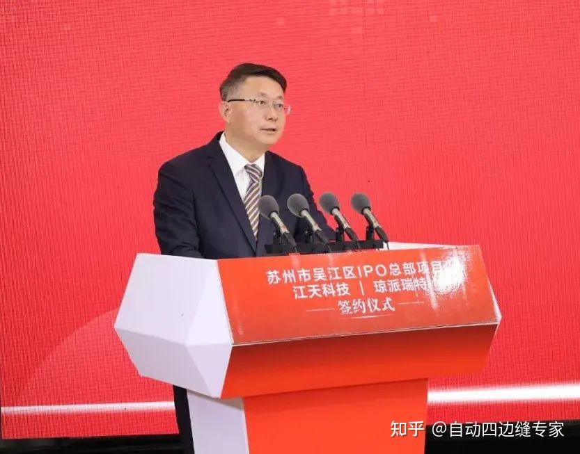重磅琼派瑞特ipo总部项目正式签约
