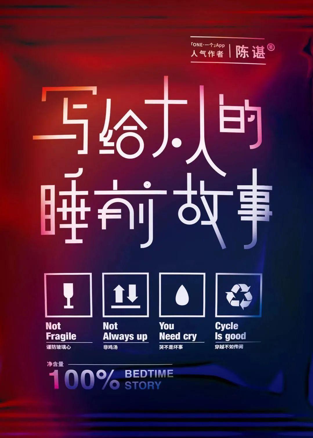 写给大人的睡前故事：送给成年世界失眠的你 - 知乎