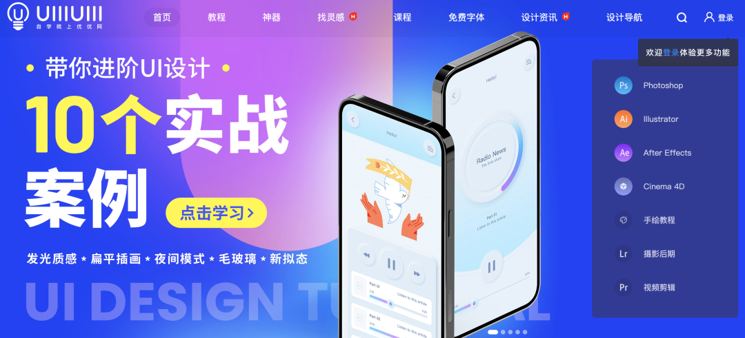 99%设计师都需要的 19 款学习资源网，不看亏大了！ - 知乎