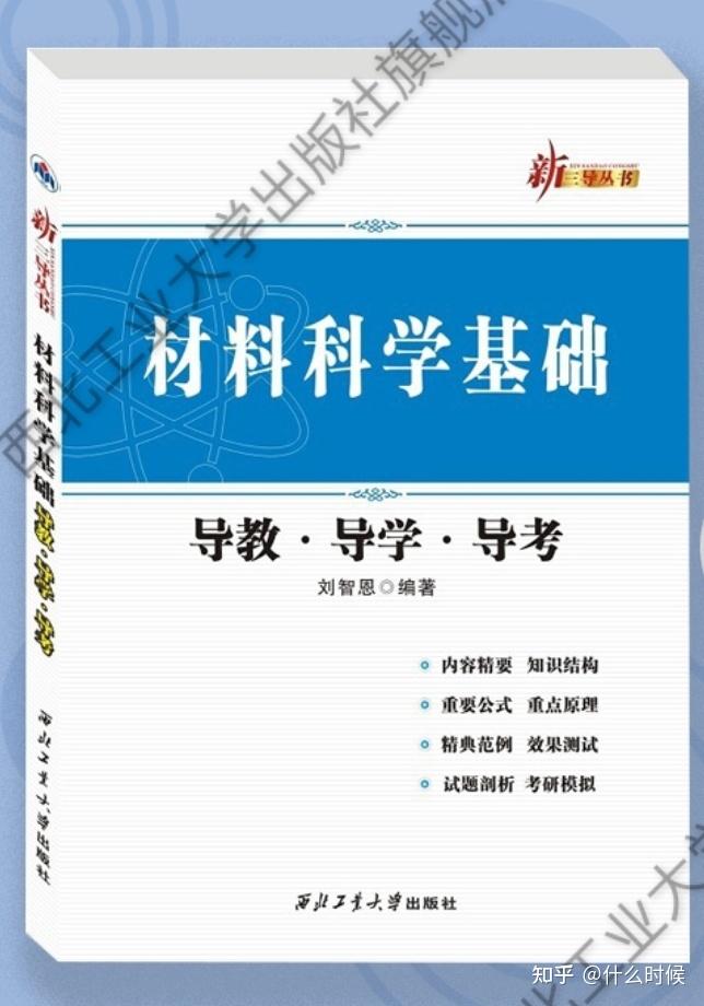 24 浙江工业大学材料考研 - 知乎
