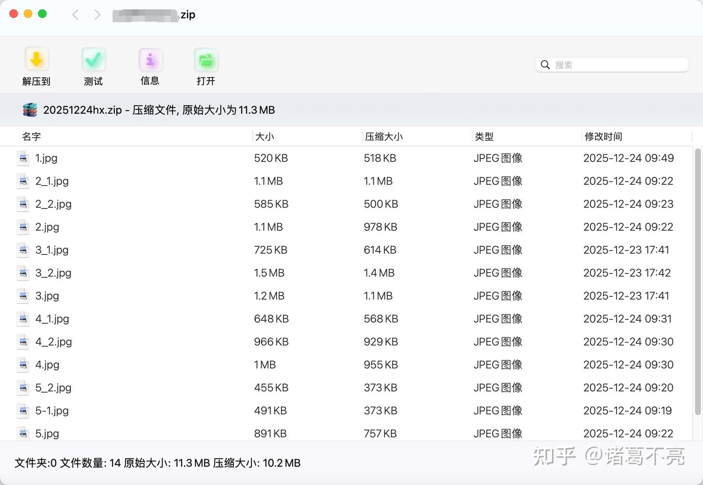 Mac怎么解压Zip、RAR、7Z文件,MacBook全格式解压实用方案