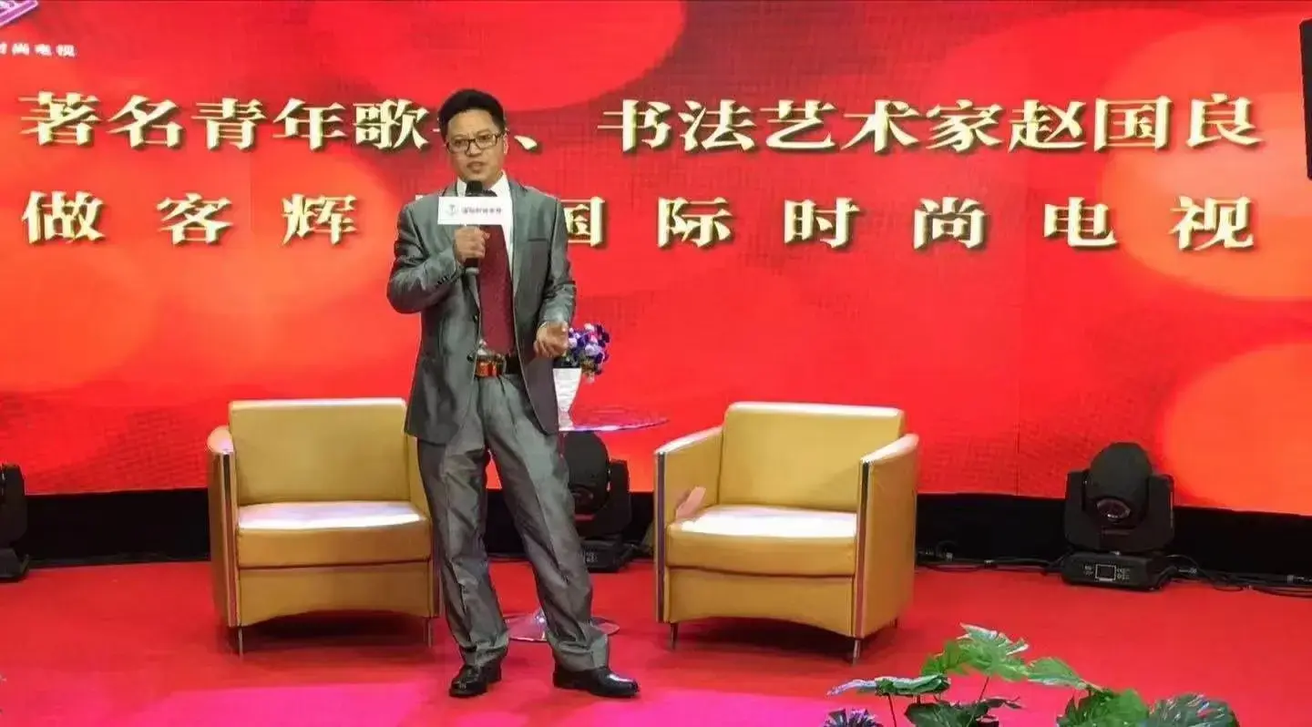 赵国良 当代知名书法家
